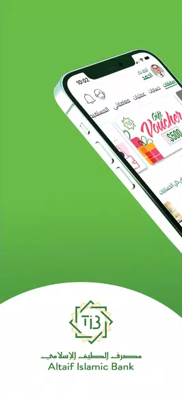 TIB Online স্ক্রিনশট 0