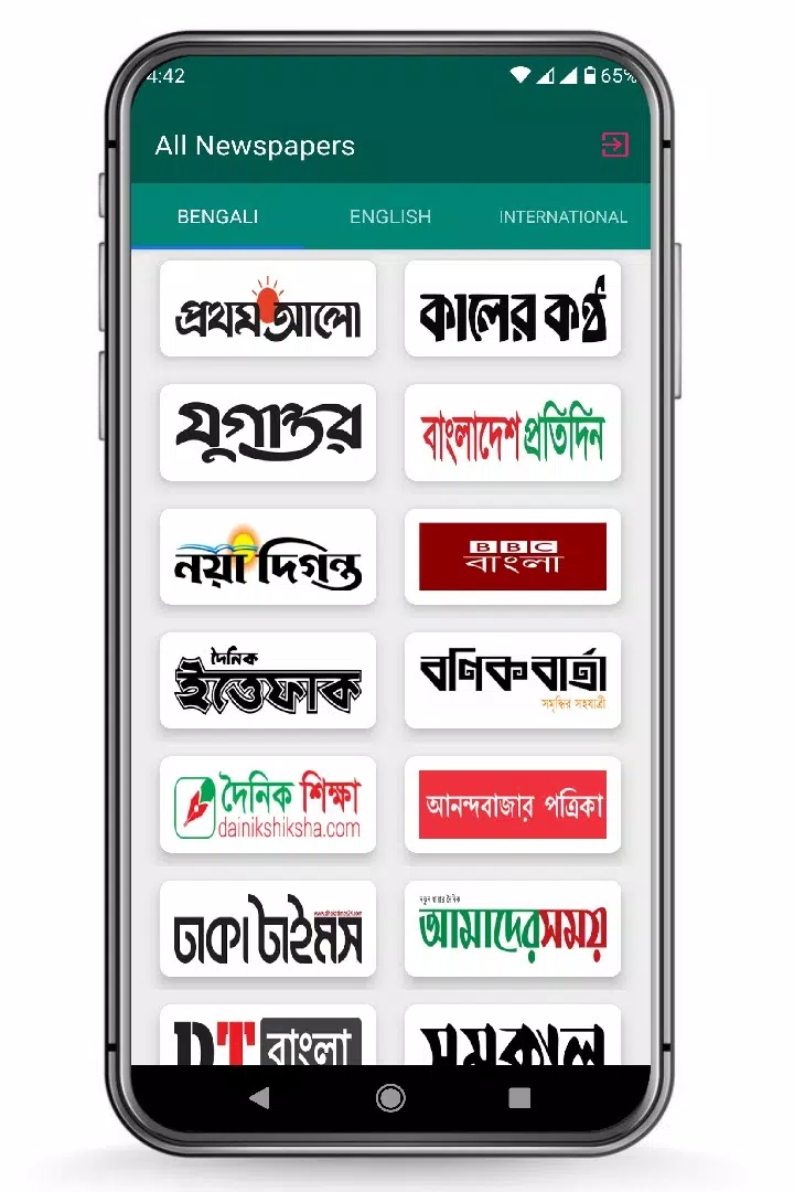 All Bangla Newspapers পত্রিকা Zrzut ekranu 0