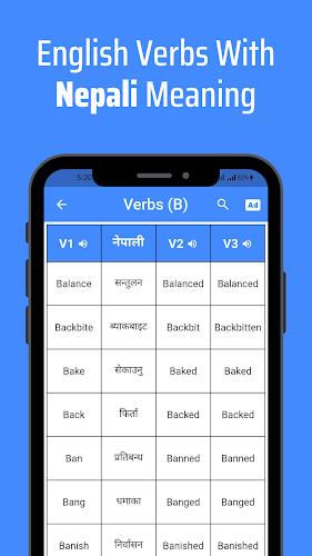 Verbs Nepali Capture d'écran 2