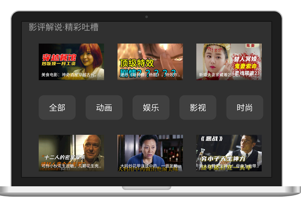 Schermata Nivod video TV version 1