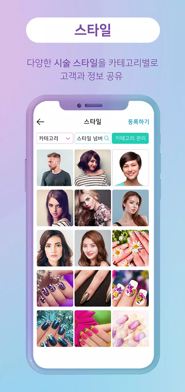 용감한뷰티 (매장용) स्क्रीनशॉट 3