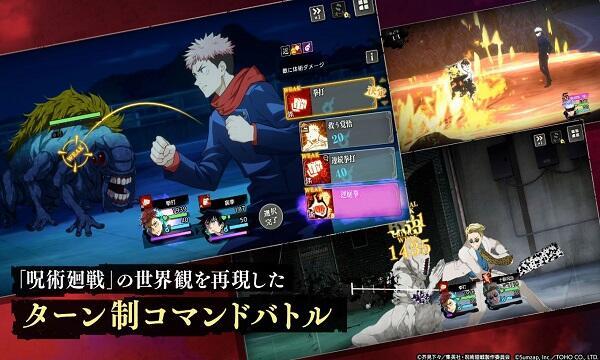 Jujutsu Kaisen Phantom Parade Mod应用截图第2张