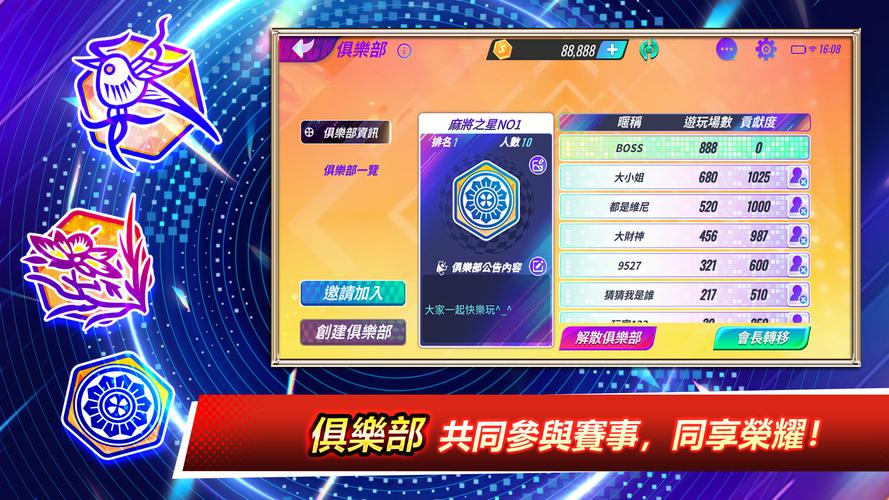 麻將之星 스크린샷 0