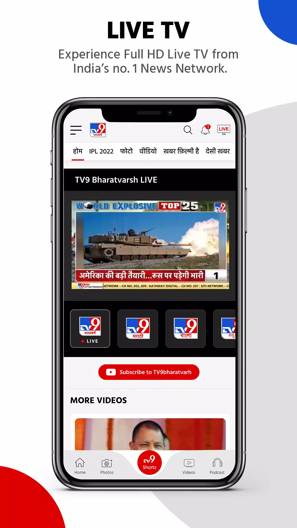 TV9 News 螢幕截圖 2