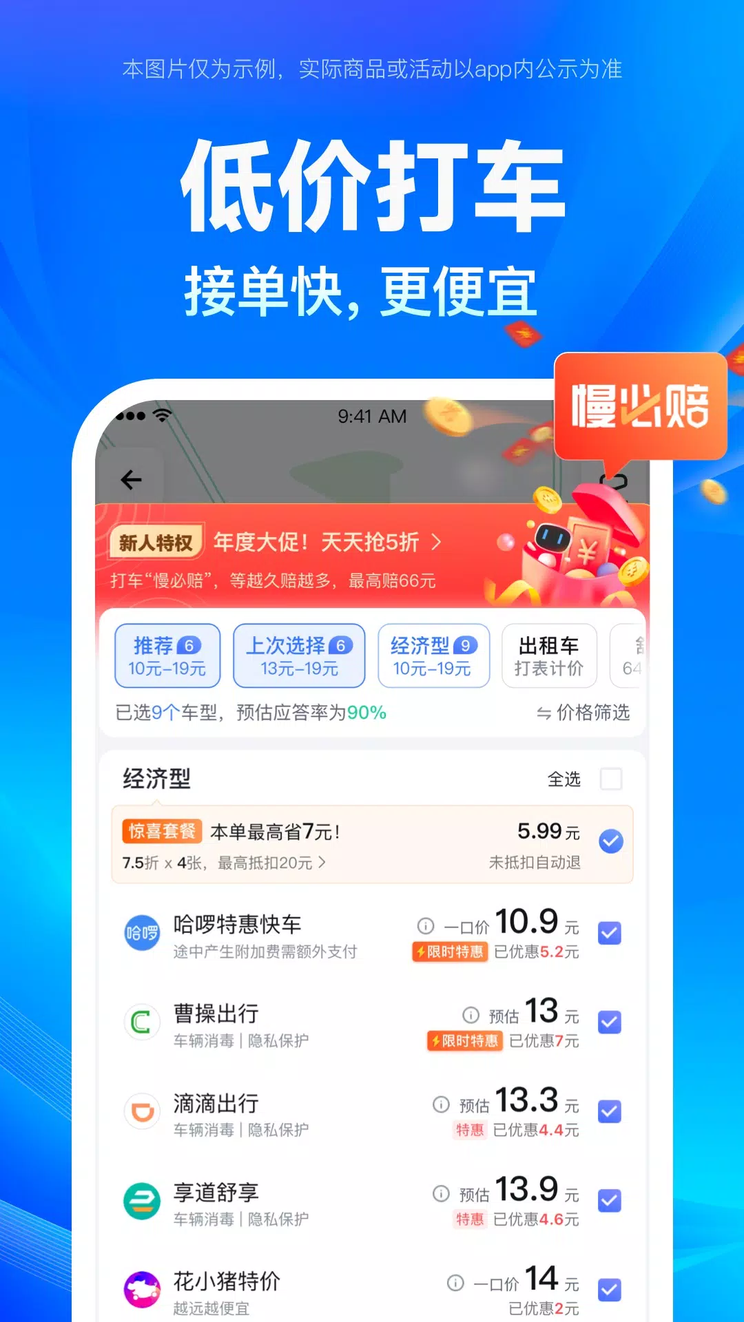 百度地图 स्क्रीनशॉट 3