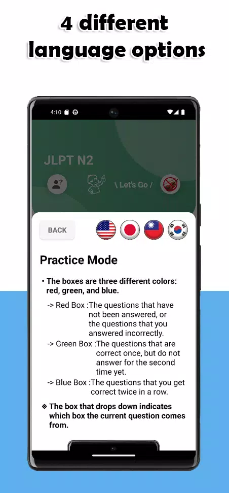 JLPT N2 Level Screenshot 1