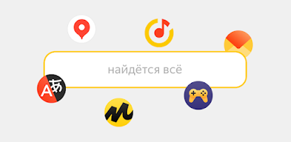 Yandex Start Screenshot 0