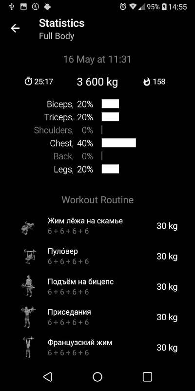 Barbell Home Workout 螢幕截圖 0