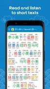 Learn Chinese HSK3 Chinesimple ဖန်သားပြင်ဓာတ်ပုံ 0