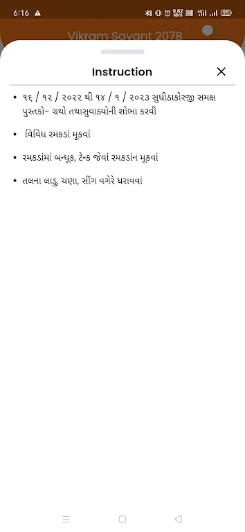 BAPS Pooja Calendar 螢幕截圖 1
