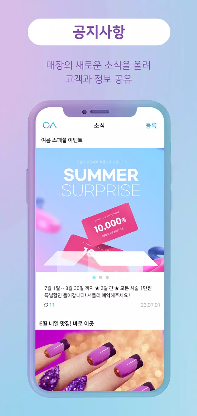 용감한뷰티 (매장용) स्क्रीनशॉट 2