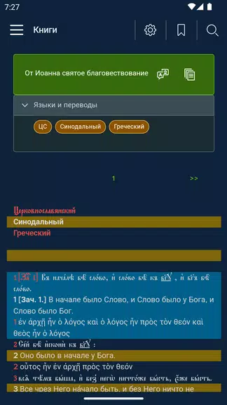 Книги Screenshot 3