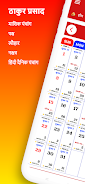 Thakur Prasad Calendar 2023 Captura de pantalla 1