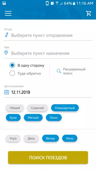 Билеты КТЖ Captura de tela 0