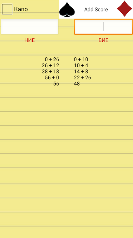 Belote Score Captura de pantalla 1