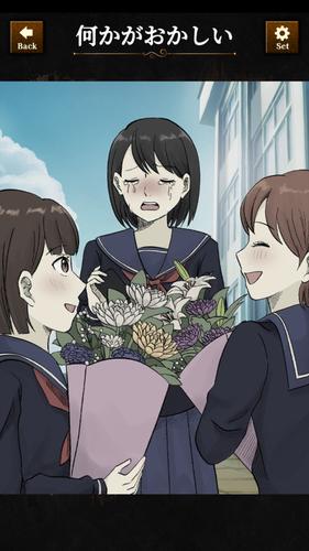 違和感ミステリー Captura de pantalla 1