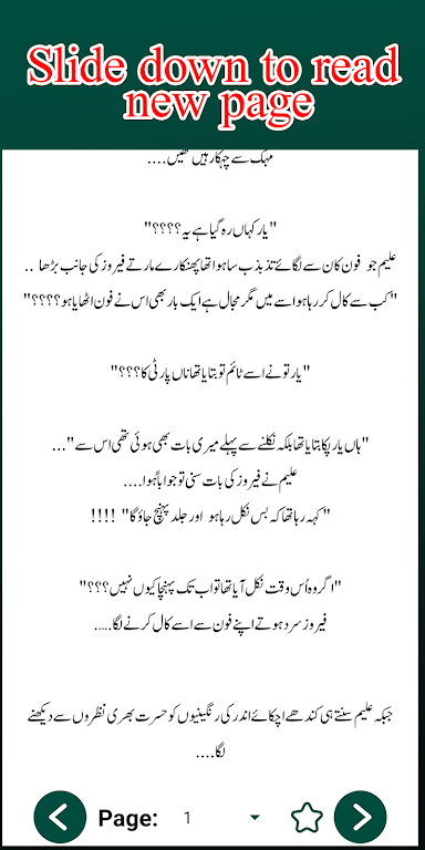 Fahis Romantic Urdu Novel Screenshot 3