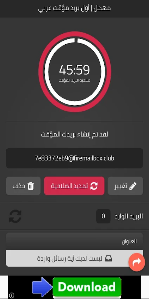 مهمل - Mohmal Zrzut ekranu 0