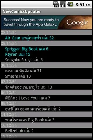 Thai New comics Updater Screenshot 3