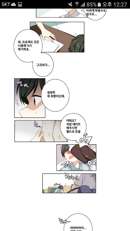 DCM웹툰 - 개발사에서 생긴일 Captura de pantalla 0