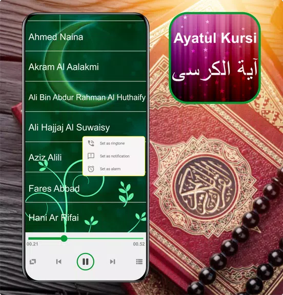 Ayatul Kursi Mp3 - 32 Sheikh 螢幕截圖 1