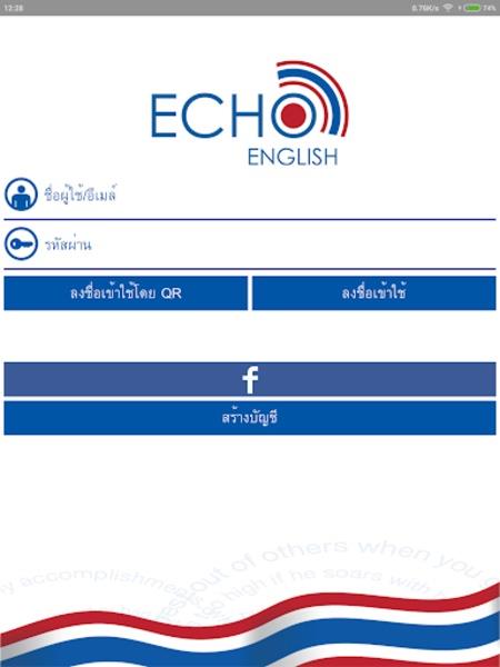 EchoEnglish স্ক্রিনশট 0