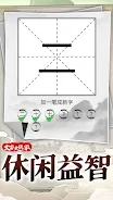 文字大玩家 ภาพหน้าจอ 2