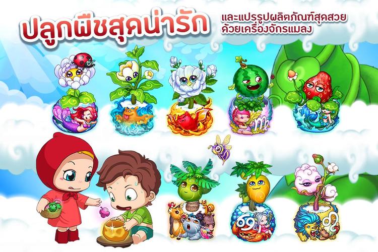 Sky Garden – Farm Game ဖန်သားပြင်ဓာတ်ပုံ 2