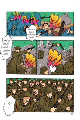 Cartoon Wars Part 4 スクリーンショット 2