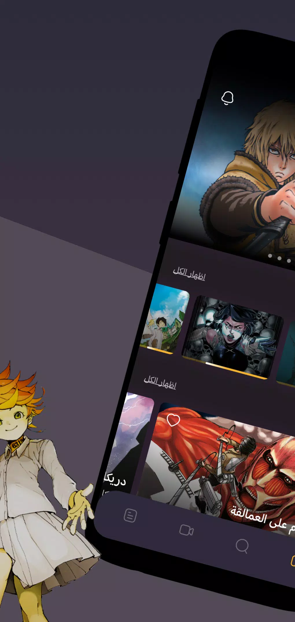مانجا للشباب应用截图第2张