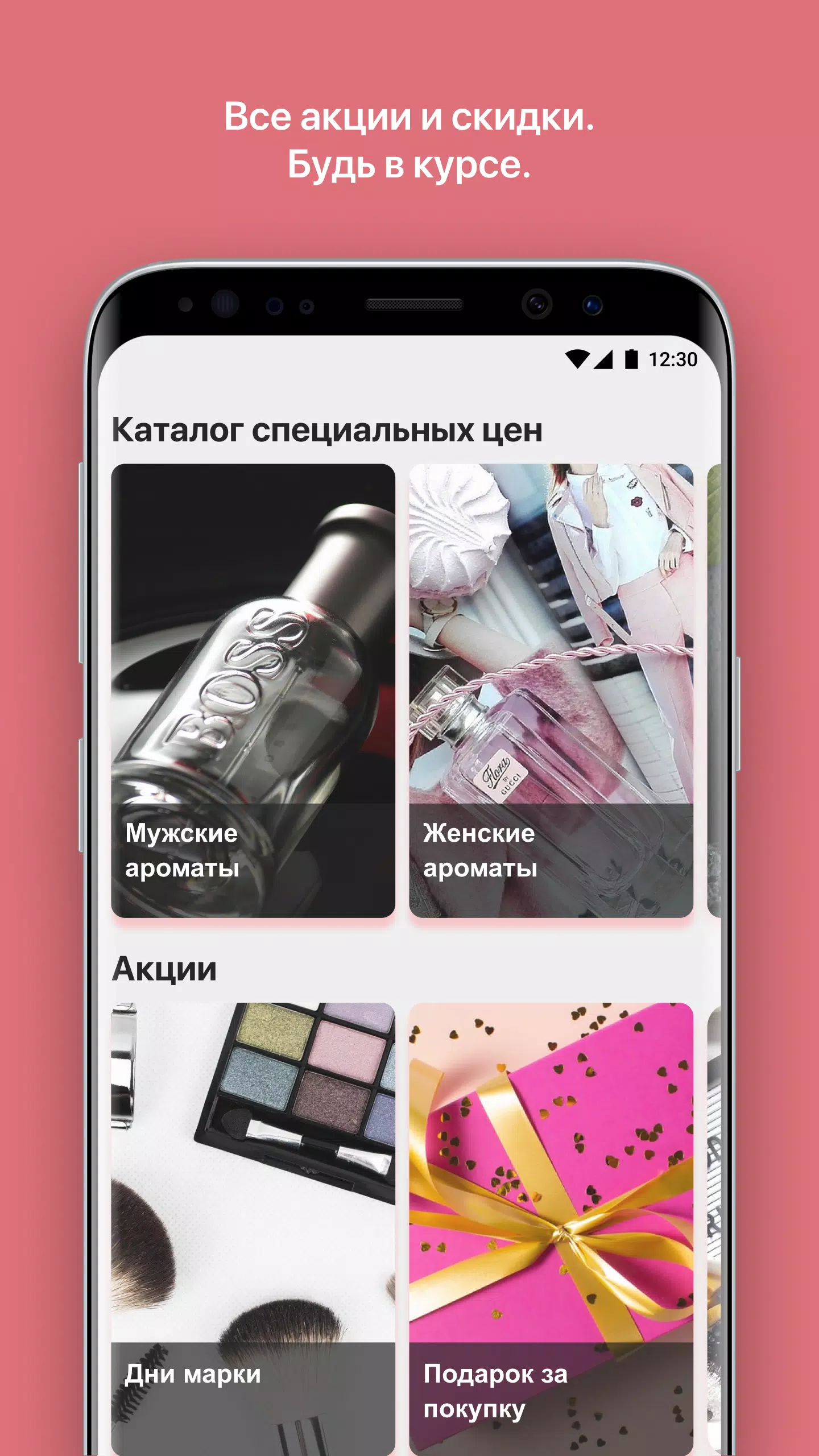 Матрона Screenshot 1