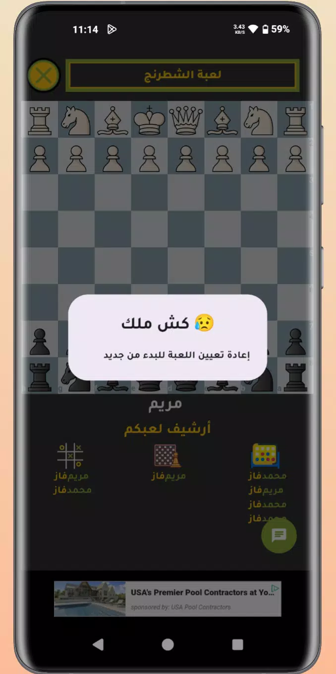 Jawal Games - العاب جوال スクリーンショット 2