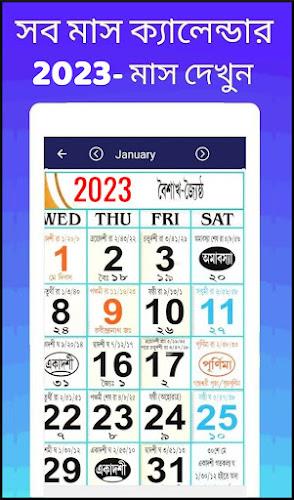 Bengali calendar 2023 -পঞ্জিকা 螢幕截圖 0