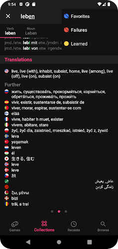 German Dictionary ภาพหน้าจอ 1