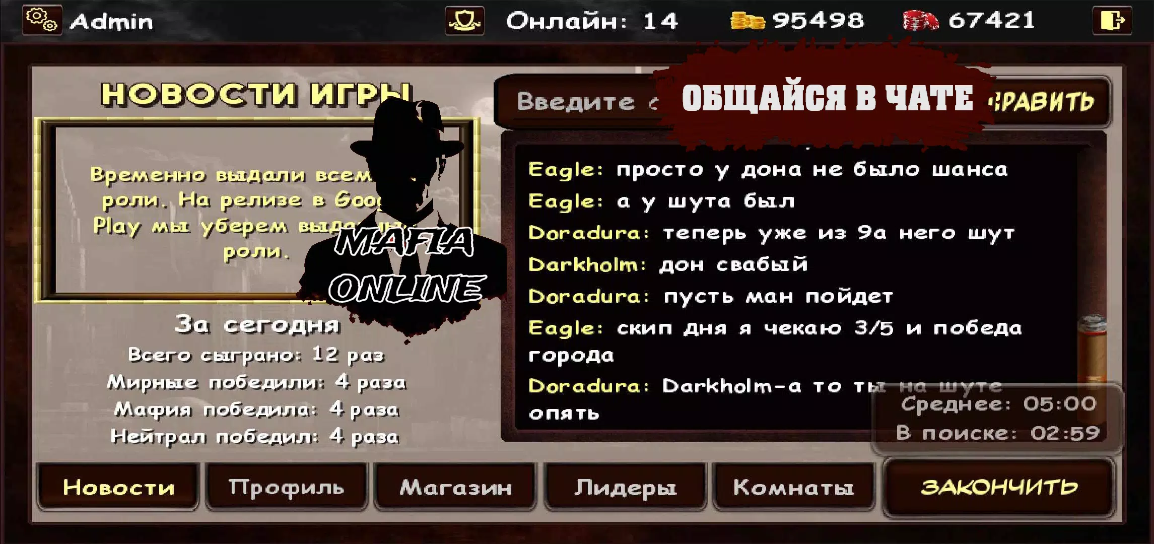 Мафия Онлайн应用截图第0张