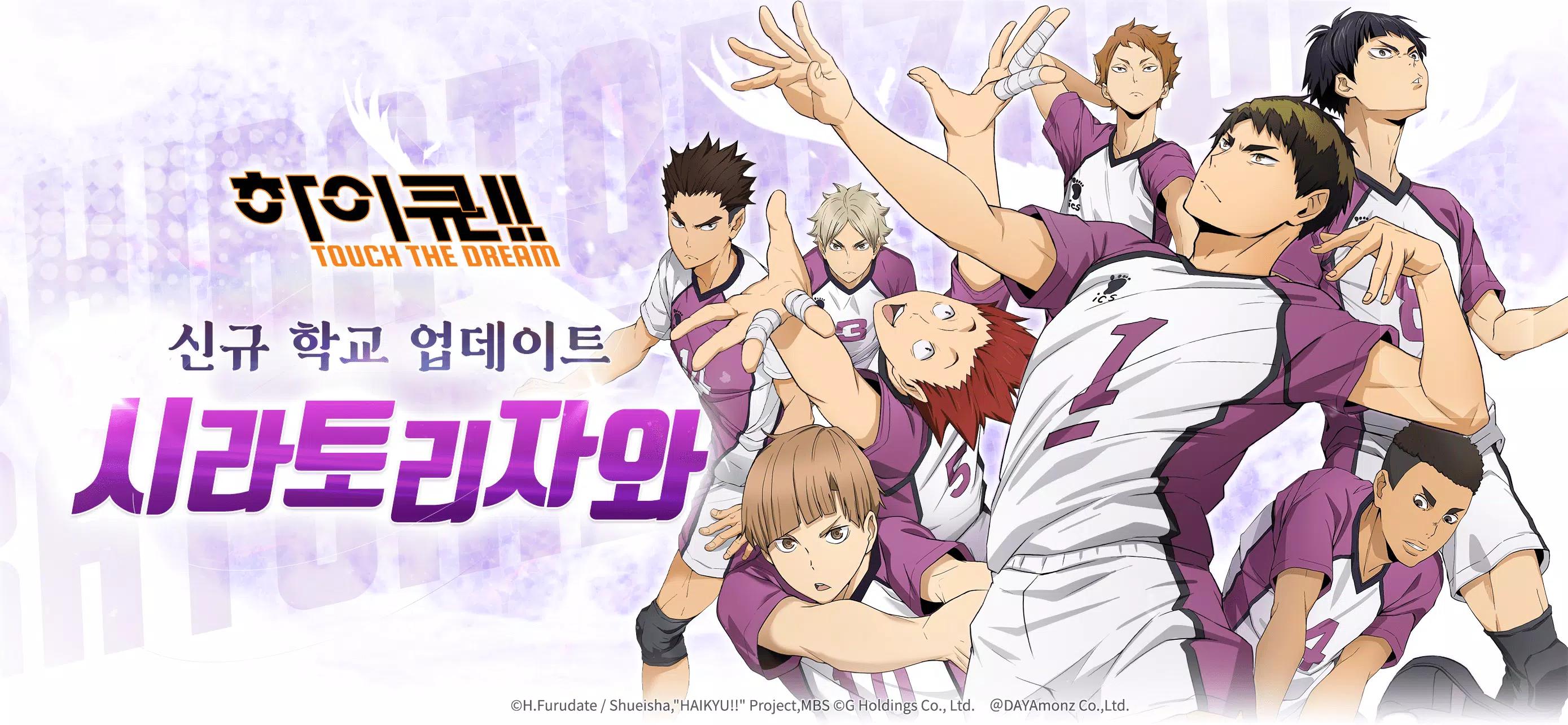 Haikyuu! TOUCH THE DREAM 스크린샷 1