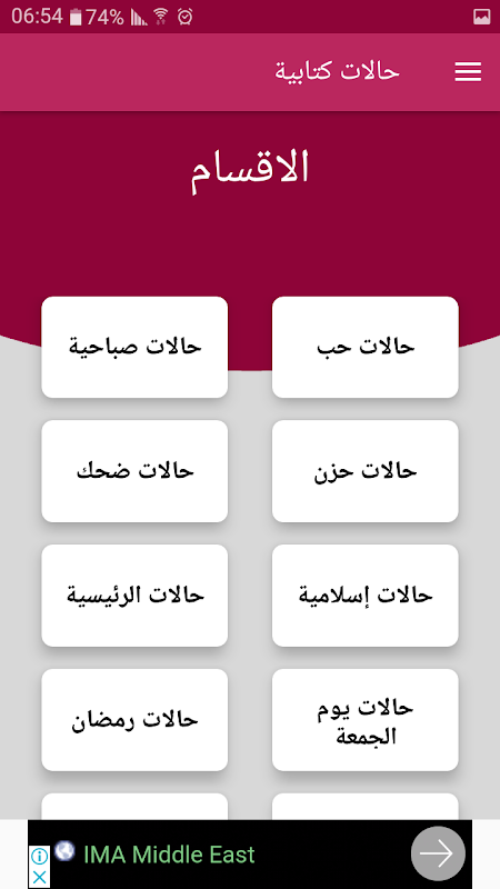 حالات واتس كتابة بدون نت ภาพหน้าจอ 1