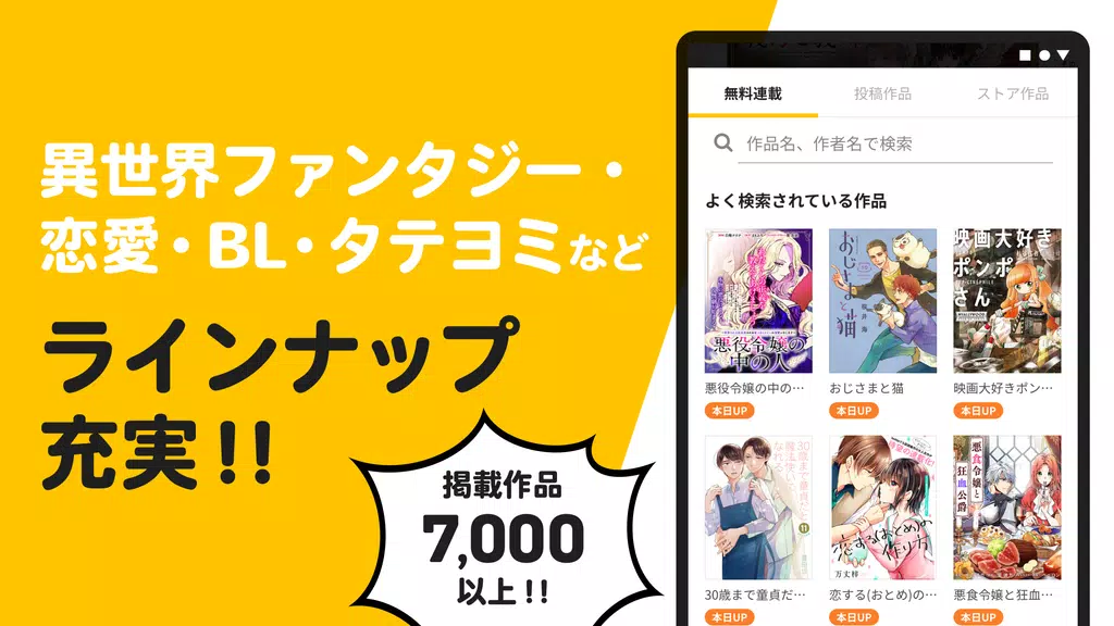 pixivコミック - みんなのマンガアプリ স্ক্রিনশট 2