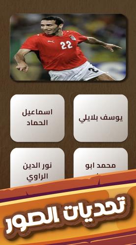 العباقرة ဖန်သားပြင်ဓာတ်ပုံ 2