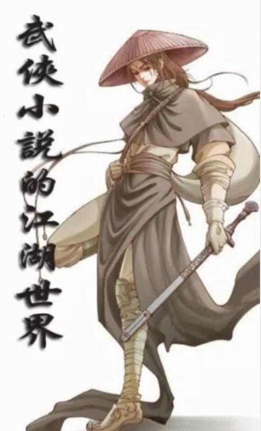 新玄幻故事3合集 स्क्रीनशॉट 0