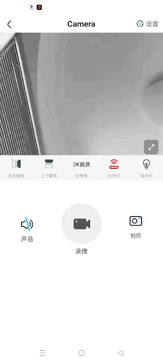 HD IOT Camera应用截图第2张