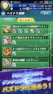 Puzzle & Dragons Battle应用截图第0张