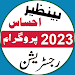 Ehsaas Benazir Program 2023