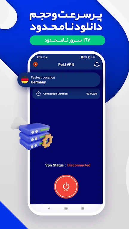 Fast vpn _ Peki vpn Скриншот 1