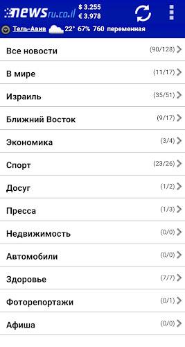 Newsru.co.il - Новости Израиля Captura de tela 0