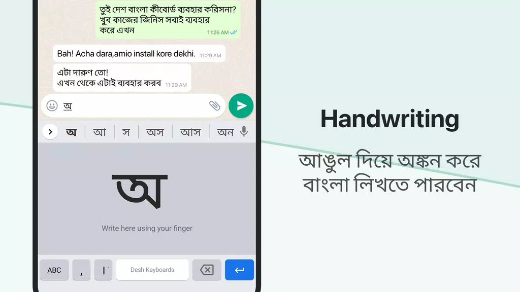 Desh Bangla Keyboard 스크린샷 2