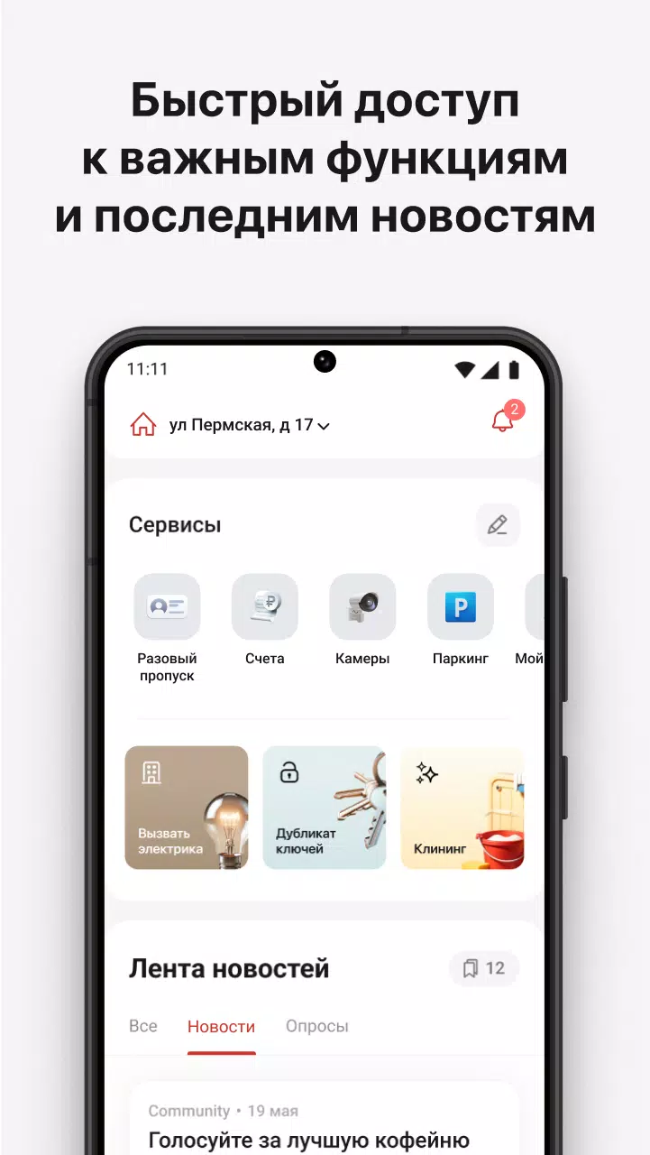 УК ПИРС应用截图第1张