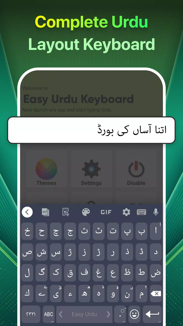 Easy Urdu Keyboard اردو Editor स्क्रीनशॉट 0