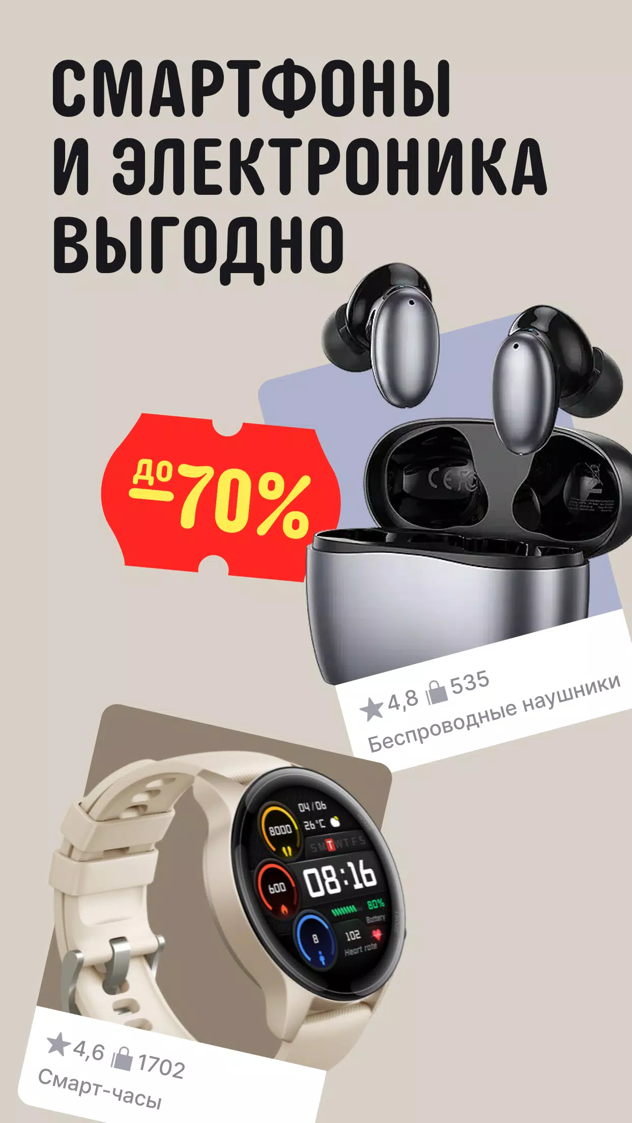 AliExpress: интернет-магазин Скриншот 3