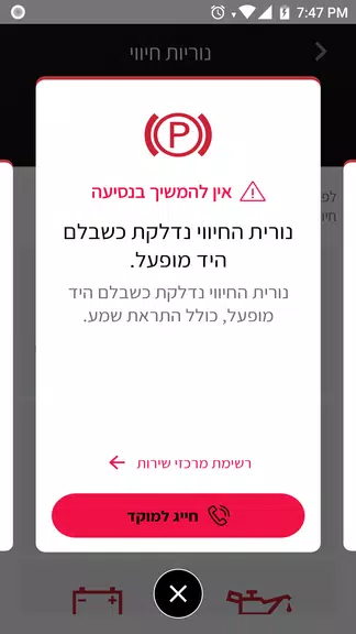 Seat ישראל 螢幕截圖 2
